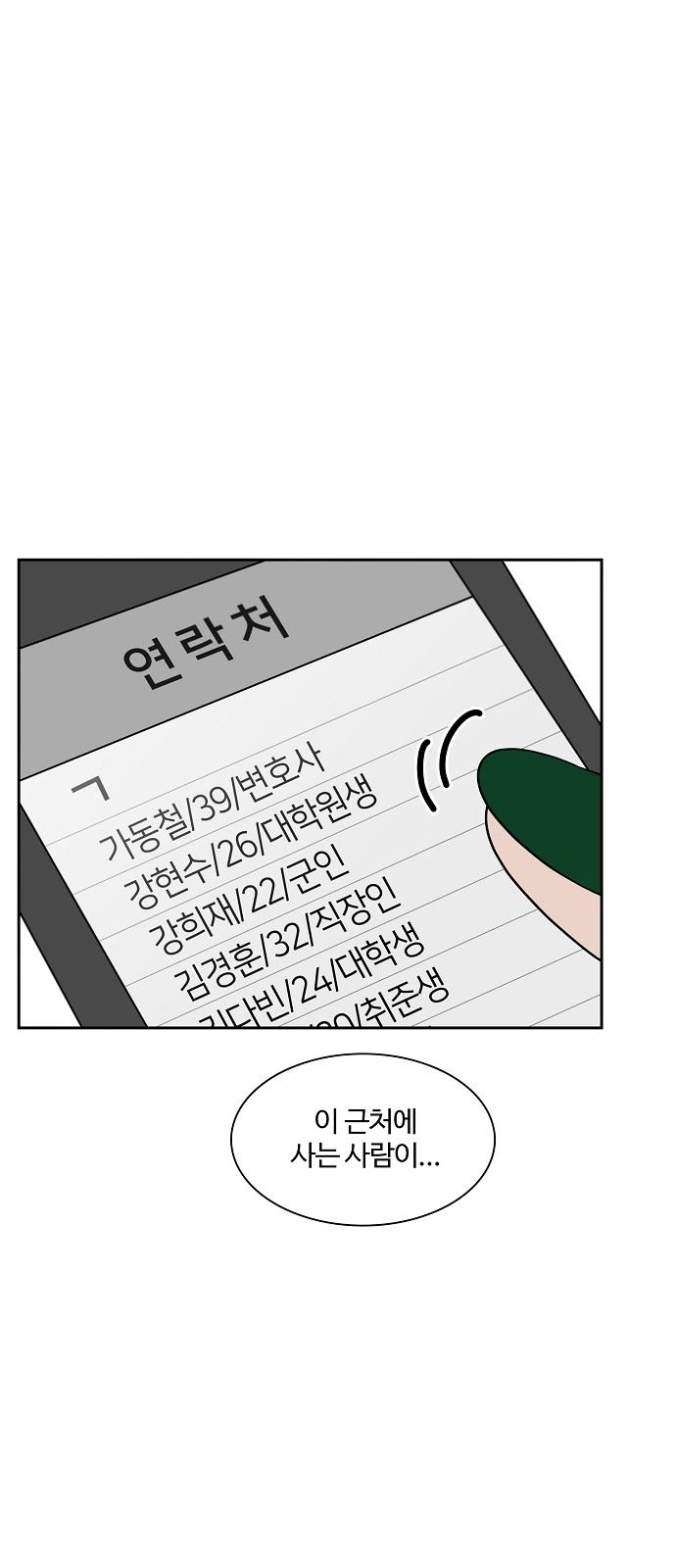29 페이지