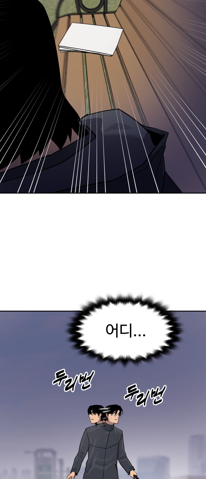 101 페이지