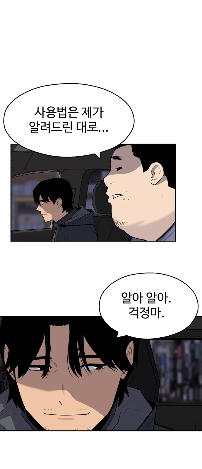 76 페이지