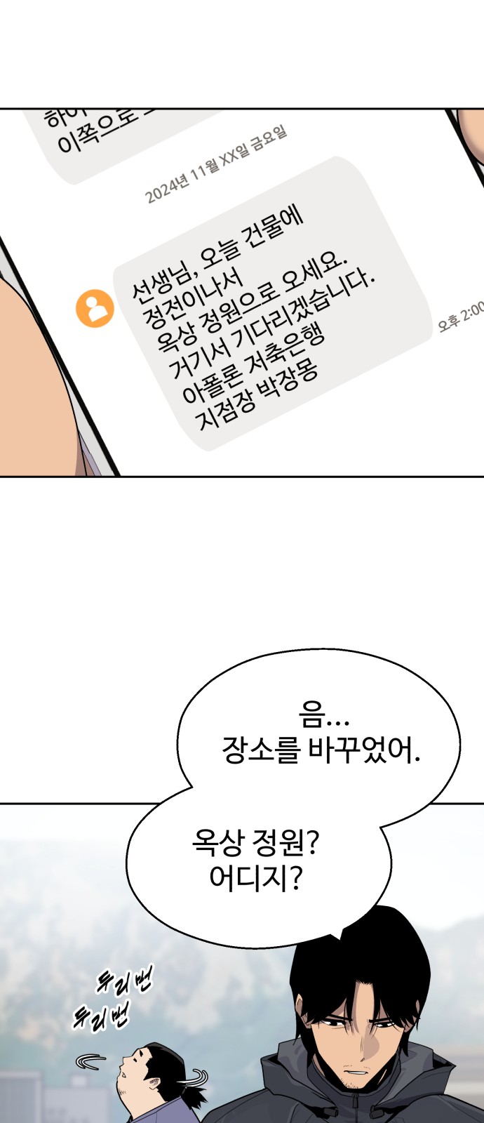 79 페이지