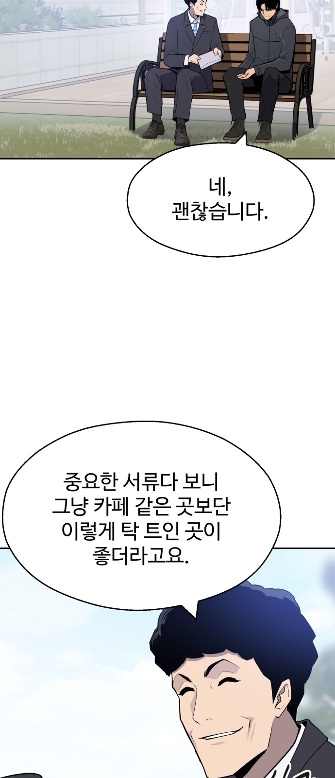 93 페이지