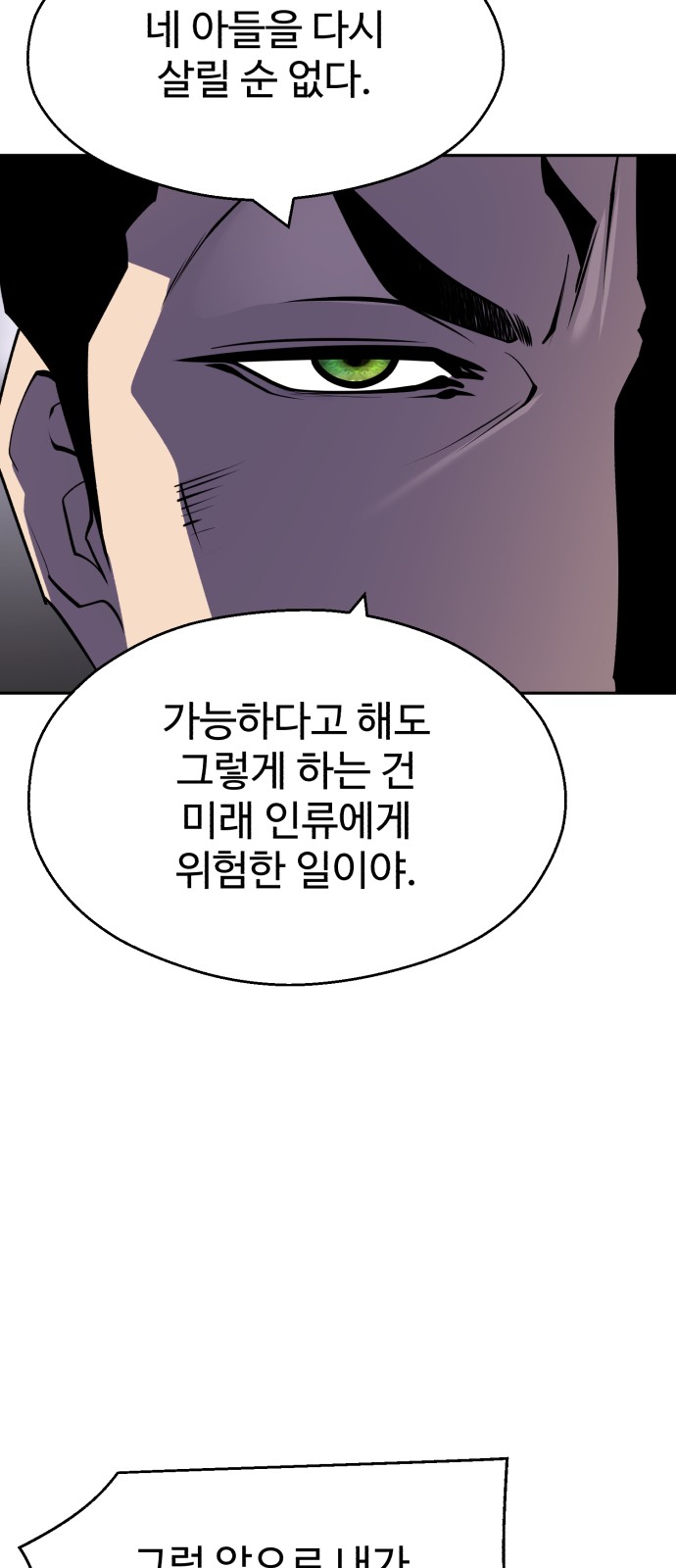 86 페이지