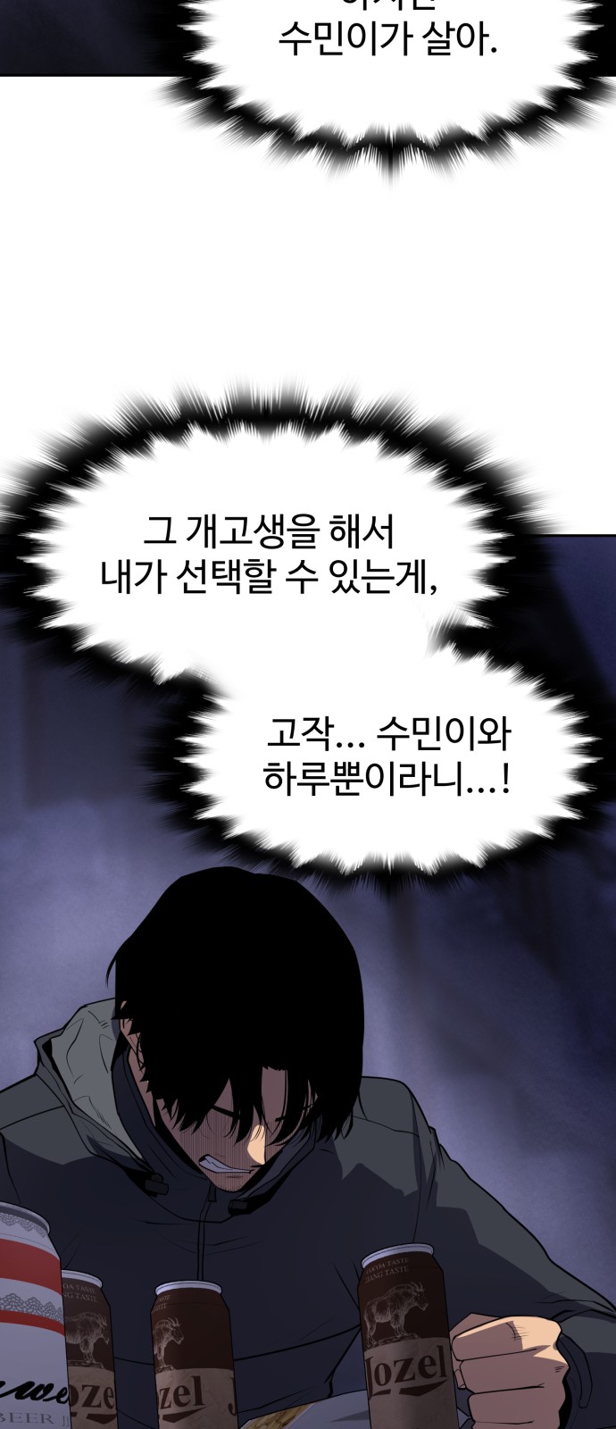 82 페이지