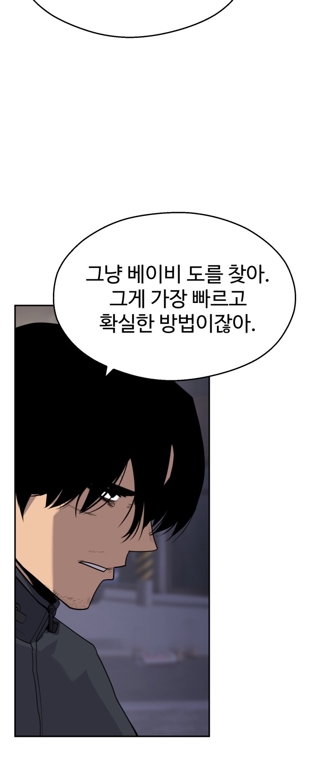 87 페이지
