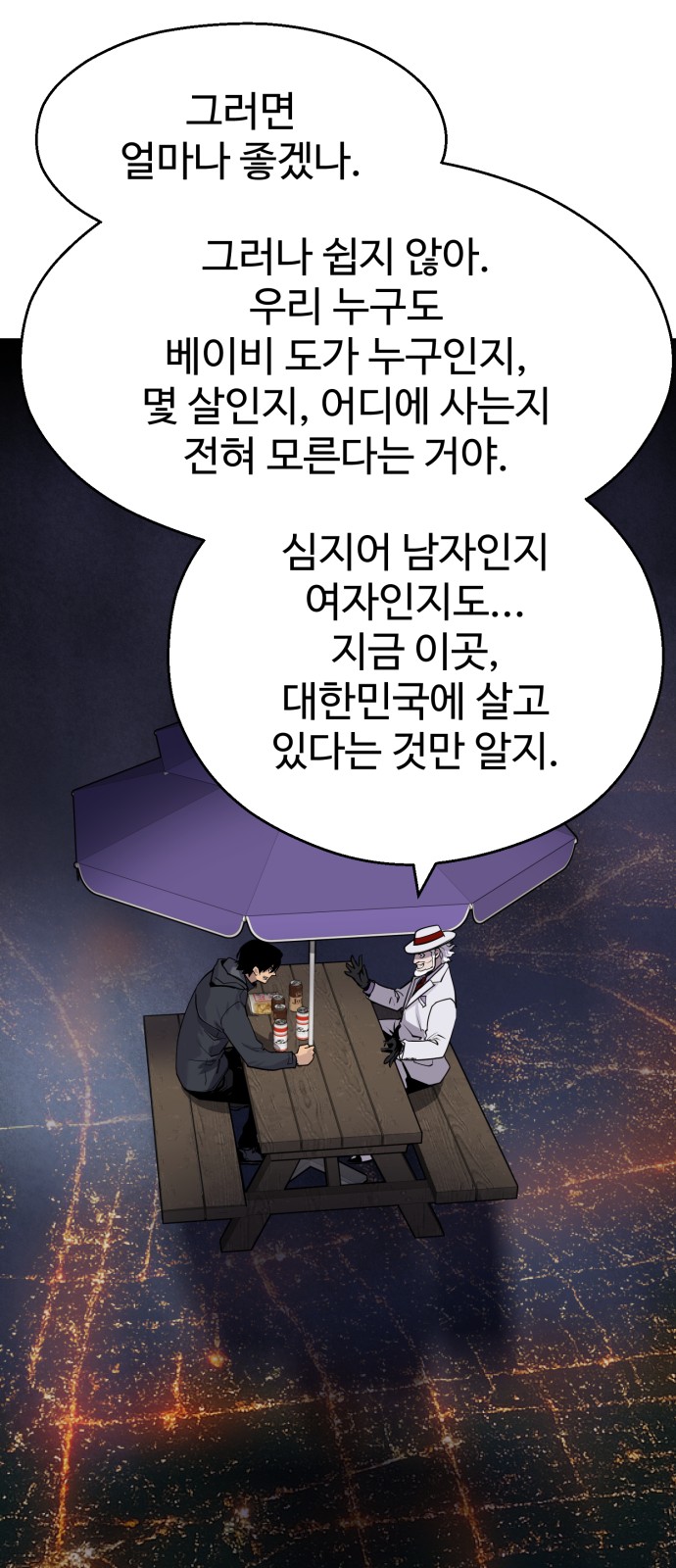 88 페이지