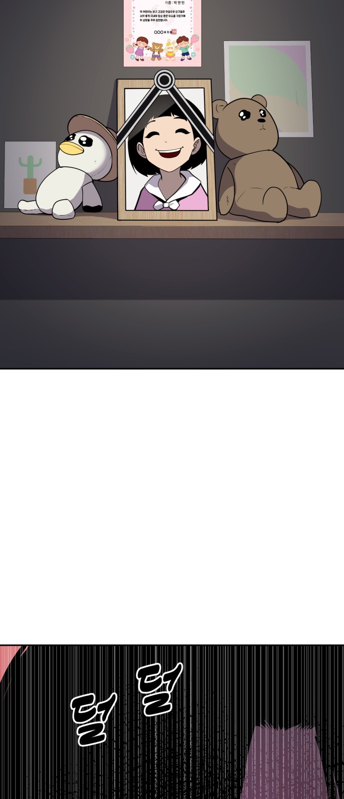 101 페이지