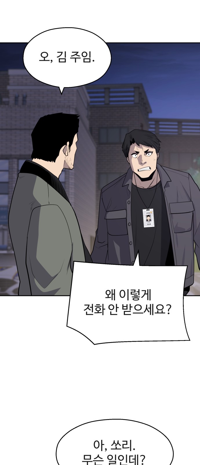 78 페이지