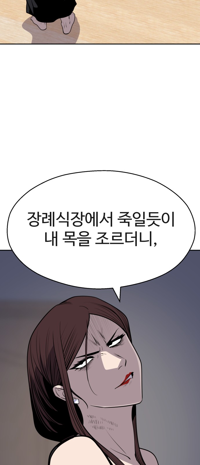 86 페이지