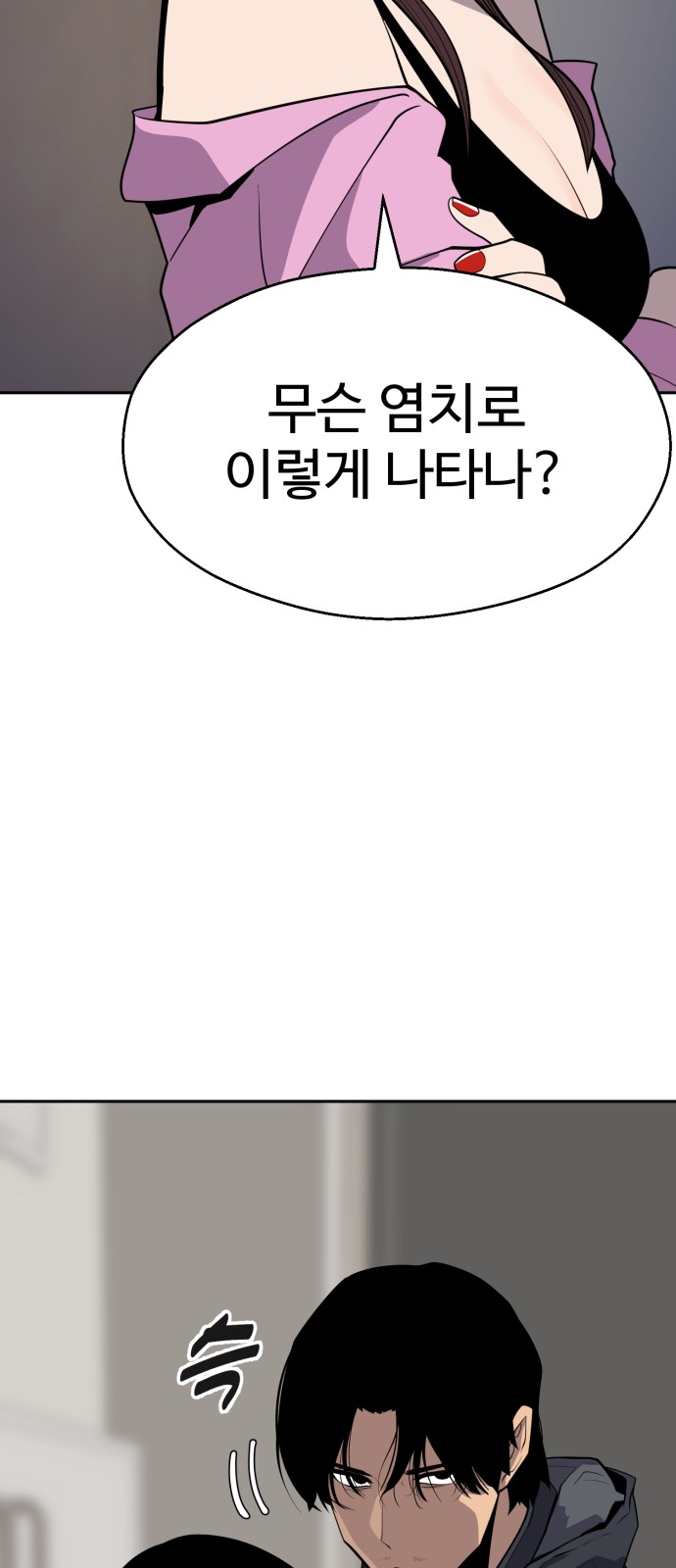 87 페이지