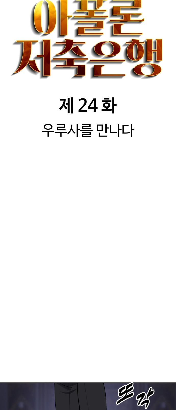 8 페이지