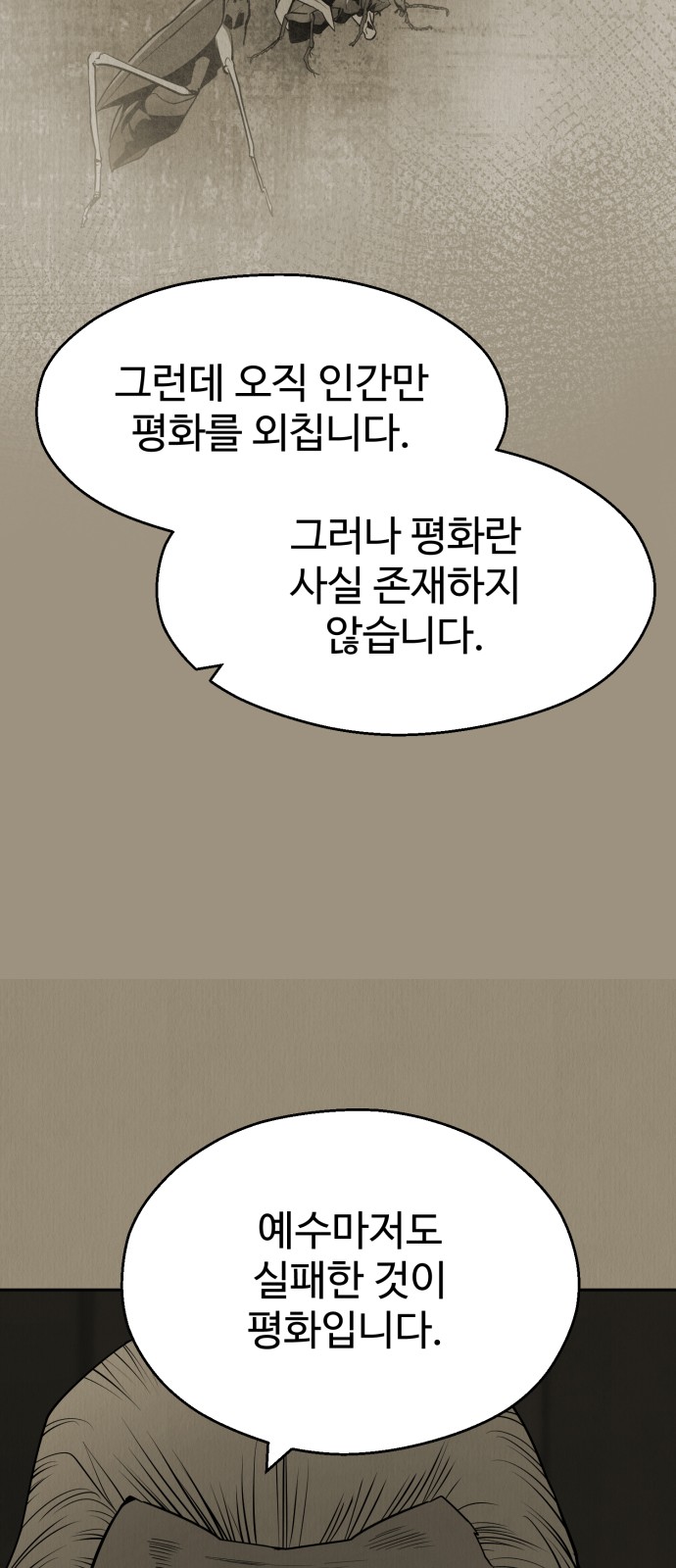 101 페이지