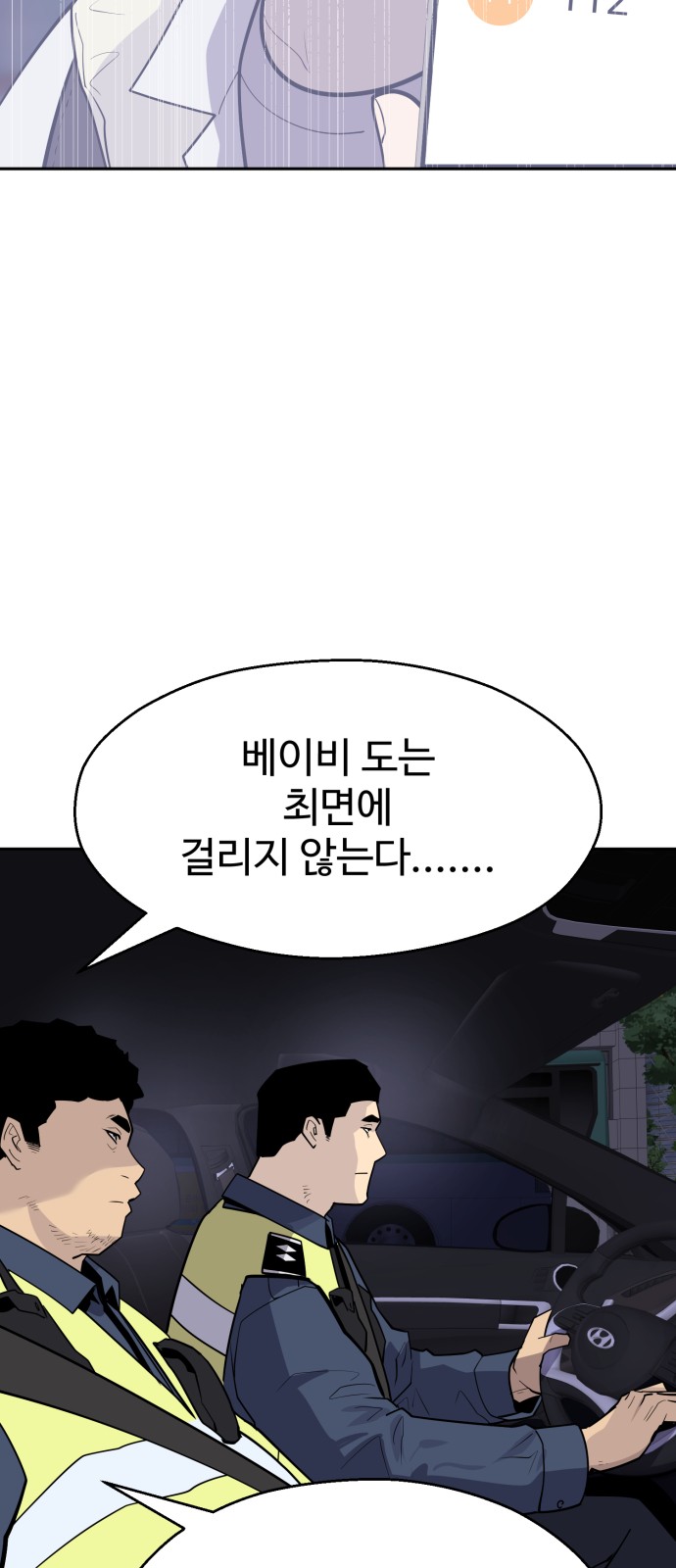 110 페이지