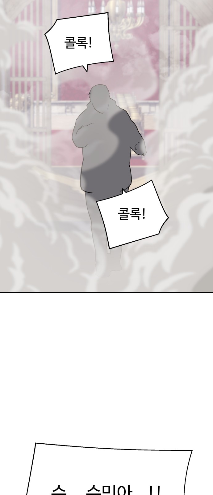 88 페이지