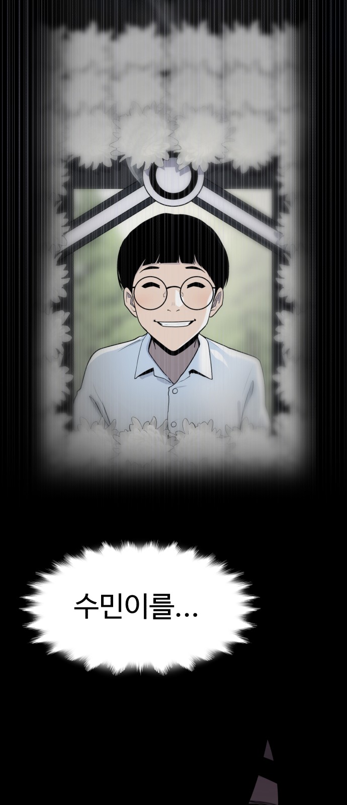 74 페이지