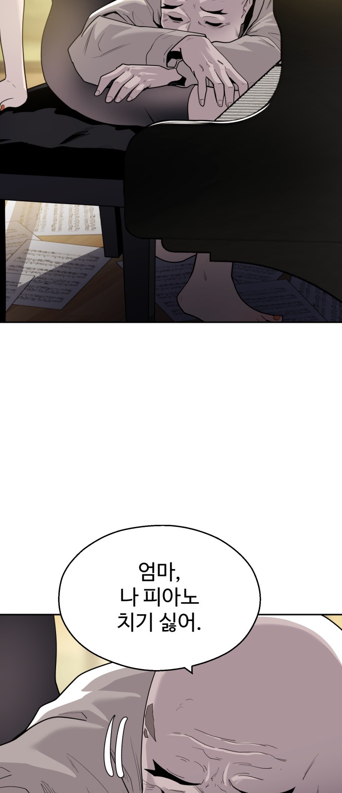 85 페이지