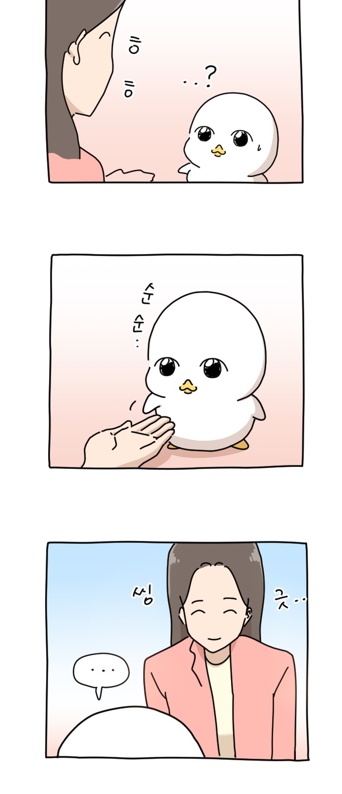 68 페이지