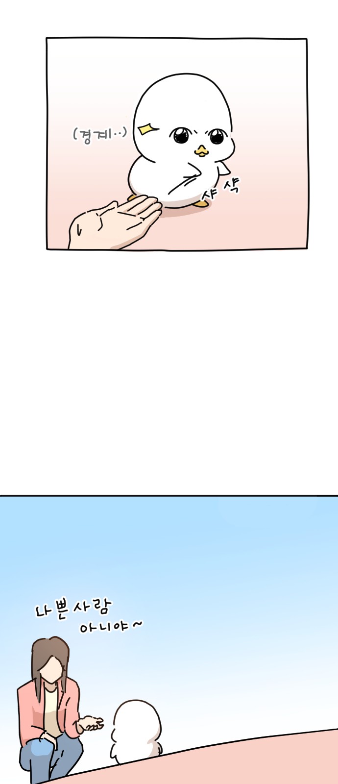 69 페이지
