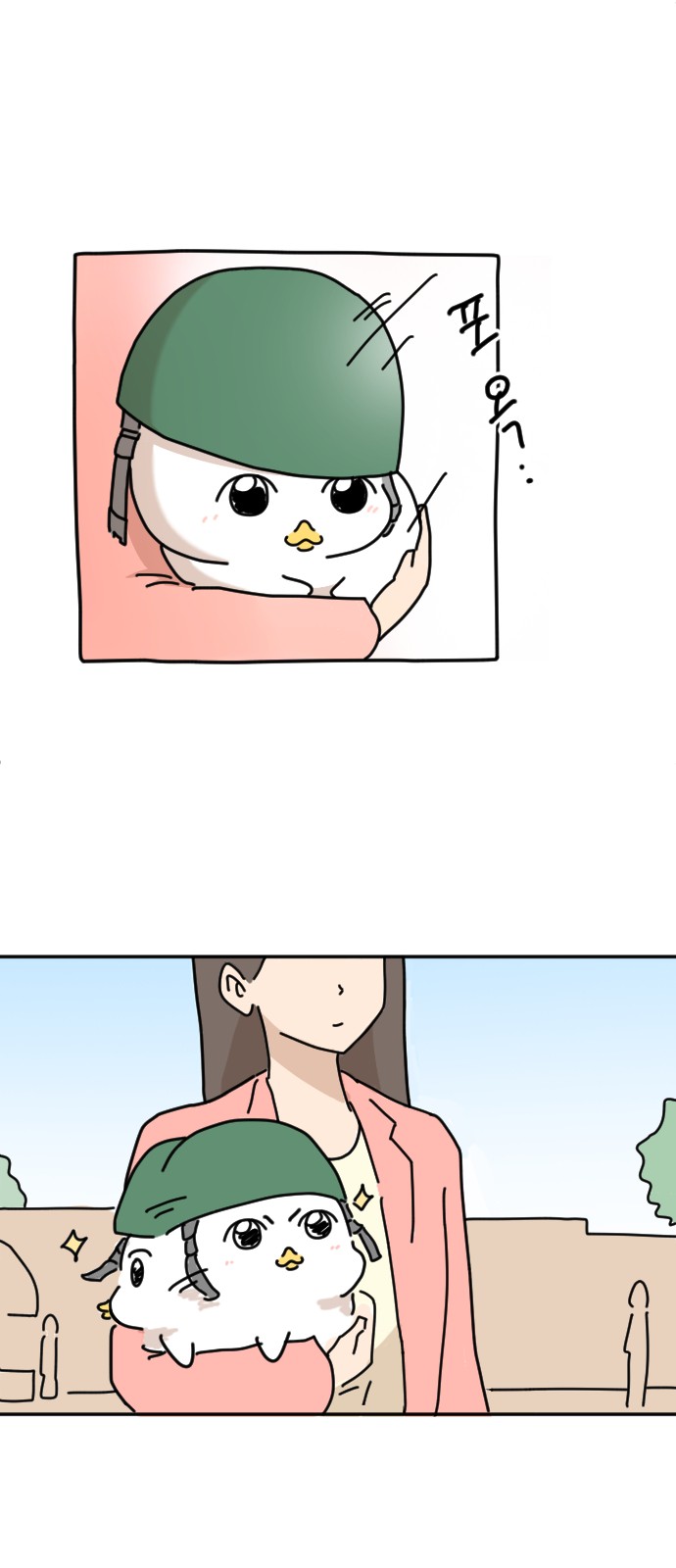 74 페이지