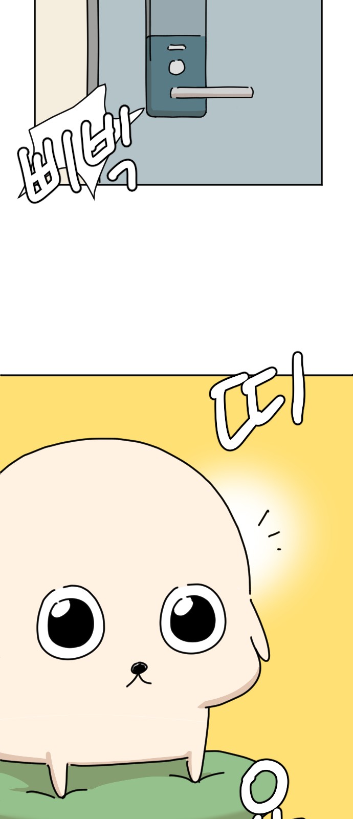 83 페이지