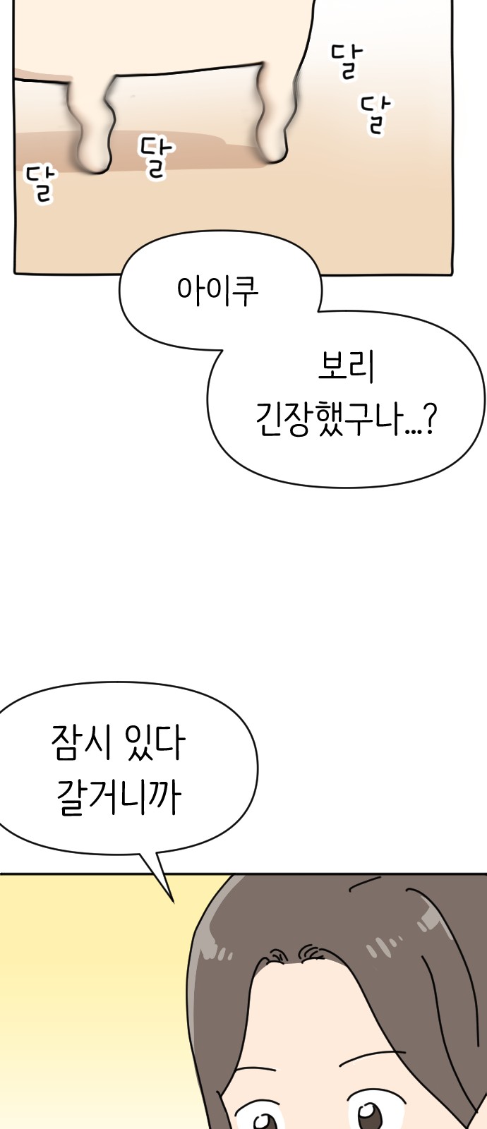 91 페이지