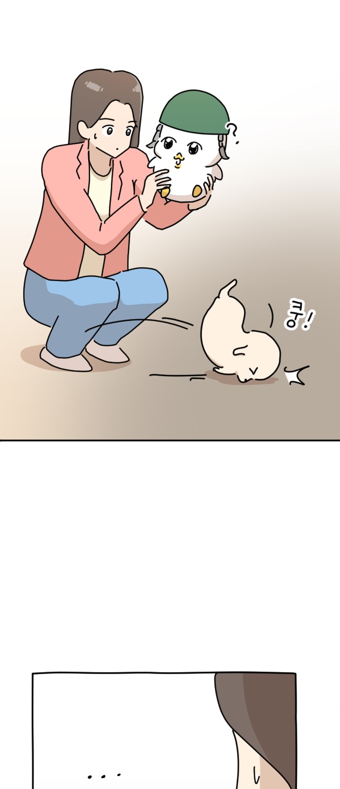 99 페이지