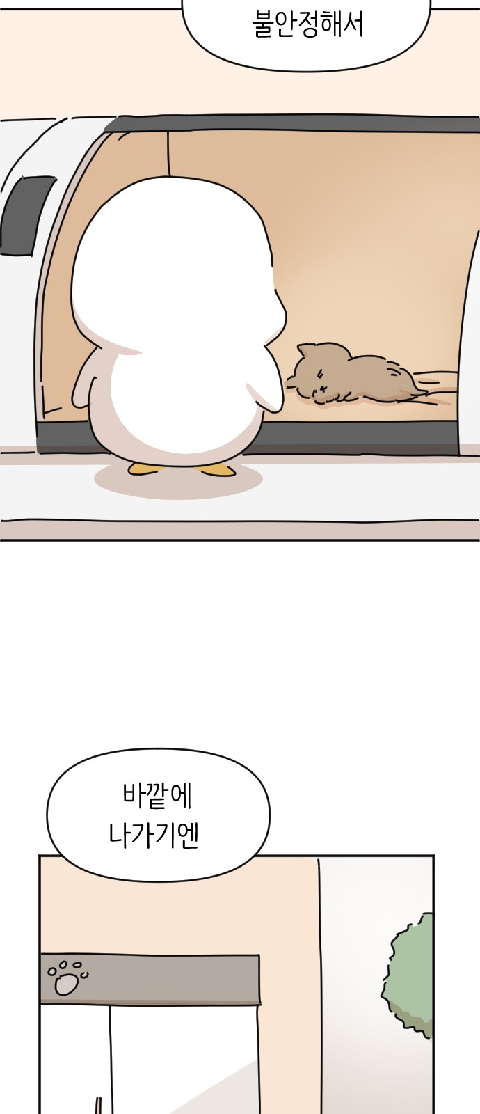37 페이지