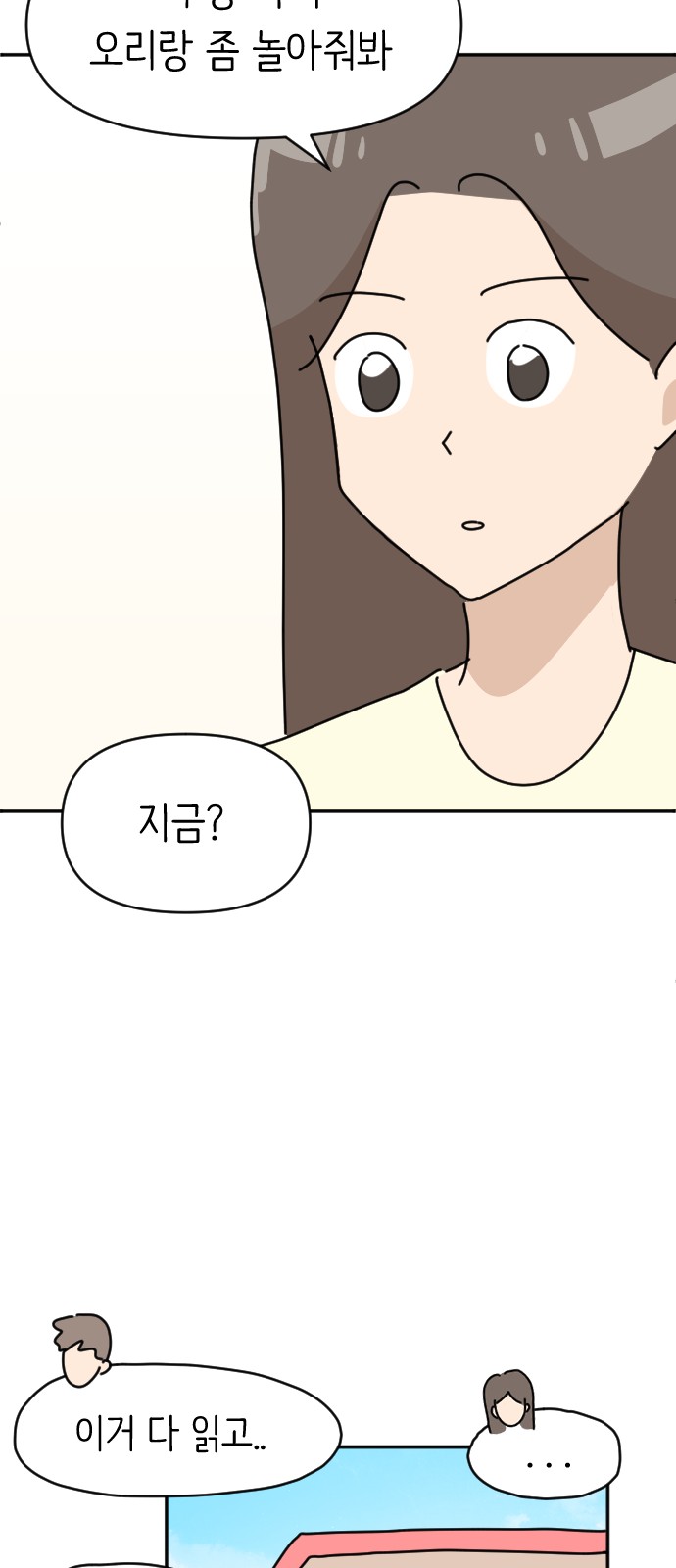 53 페이지
