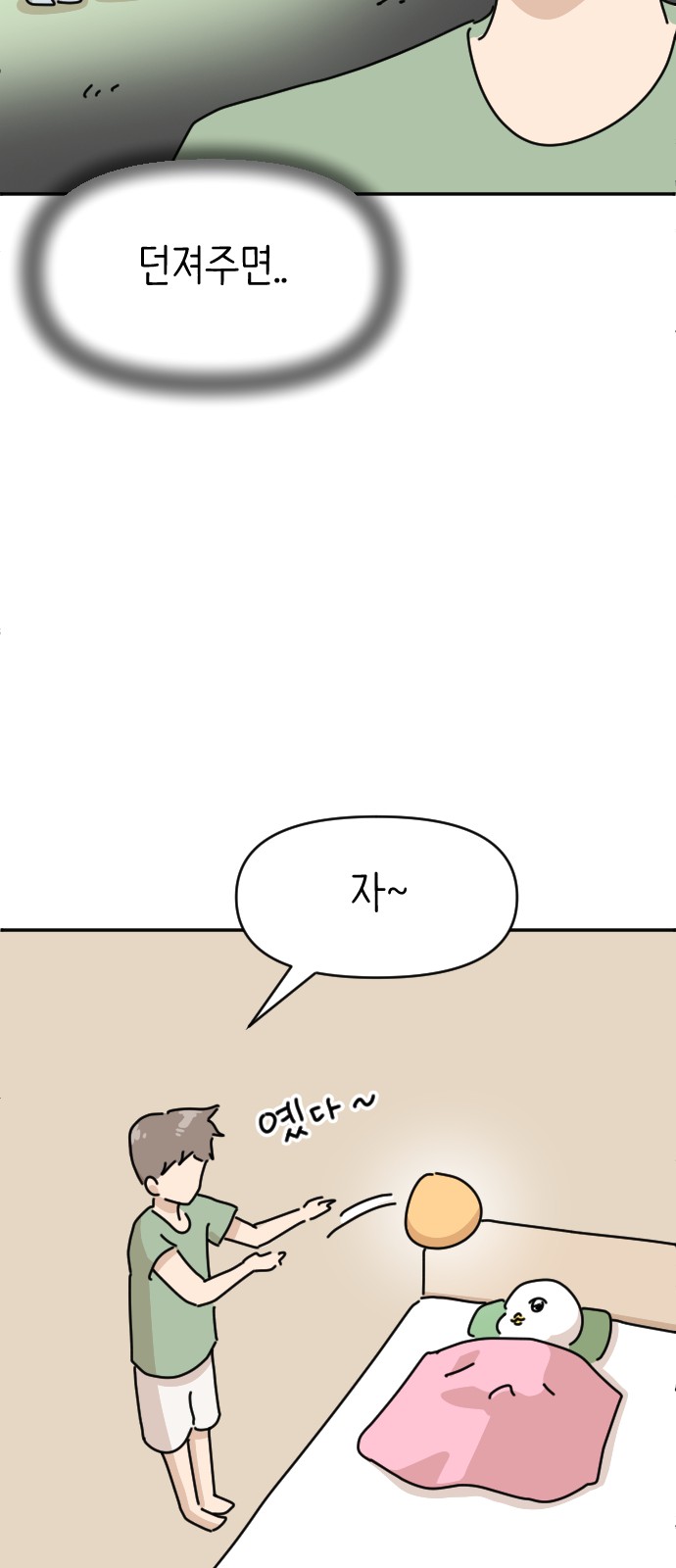 59 페이지