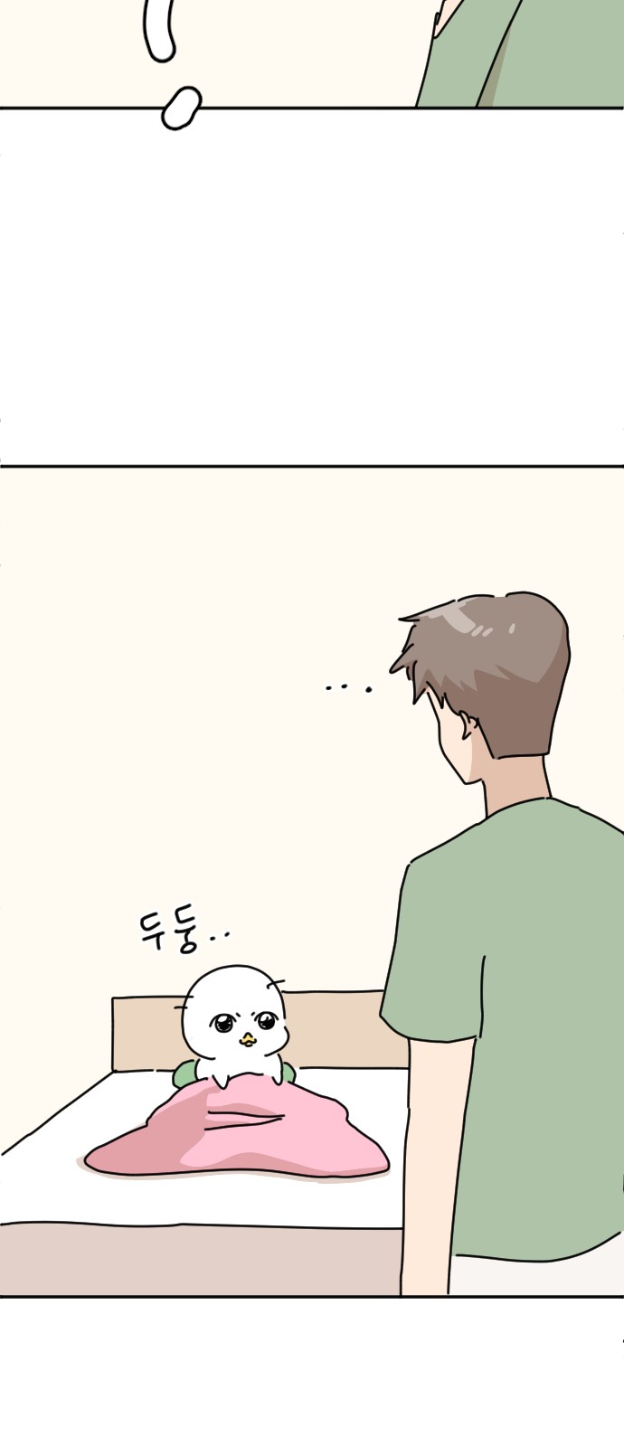 68 페이지