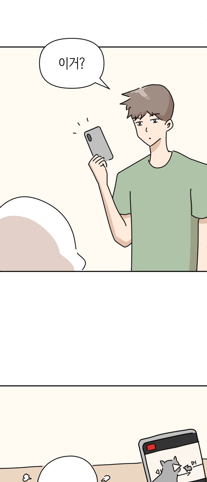 70 페이지