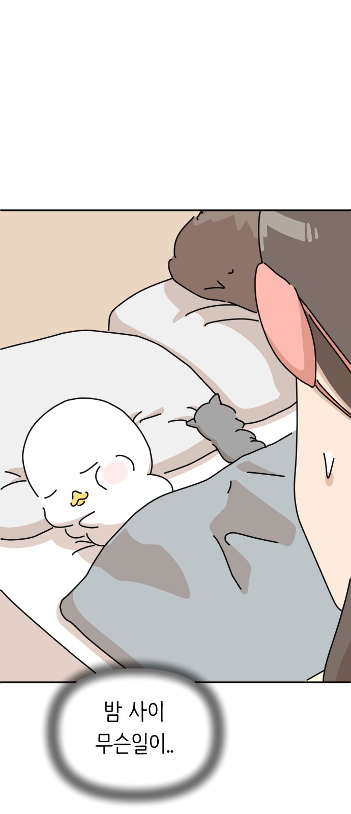 71 페이지