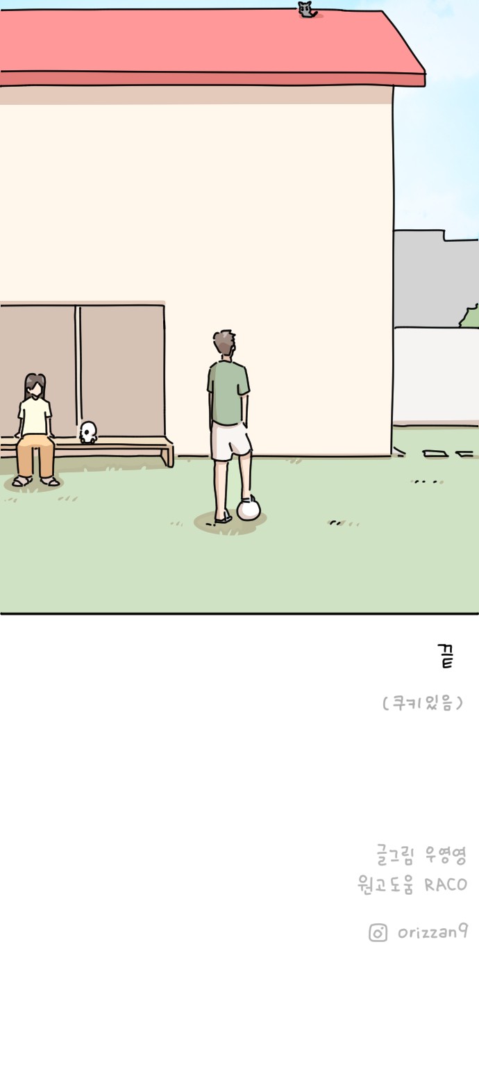 77 페이지