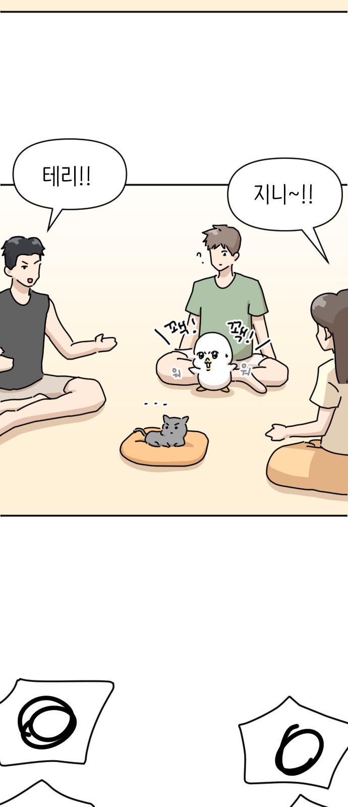 44 페이지