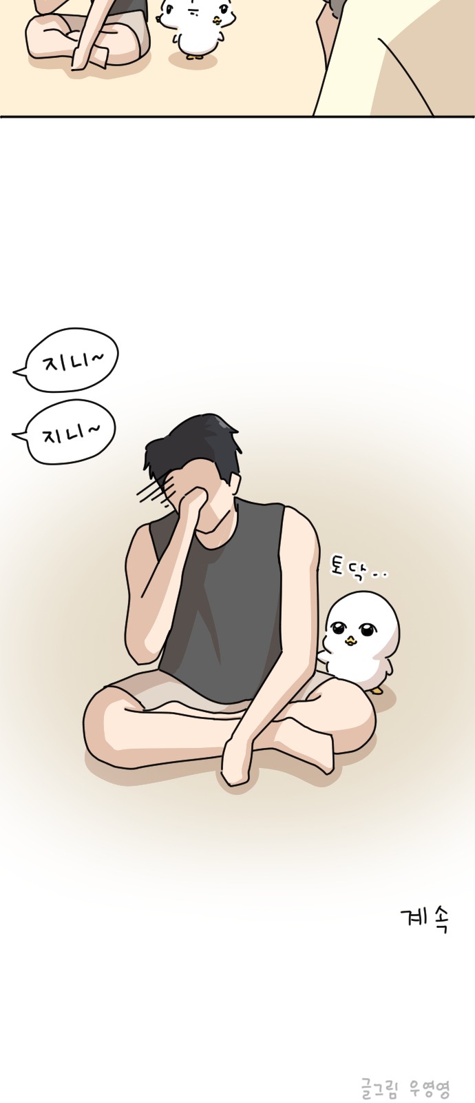 54 페이지