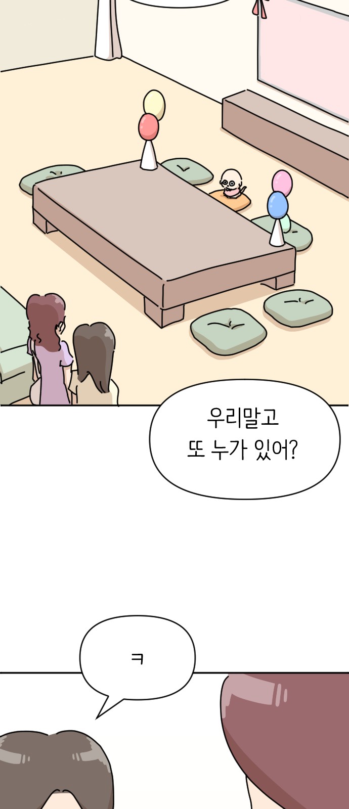 52 페이지