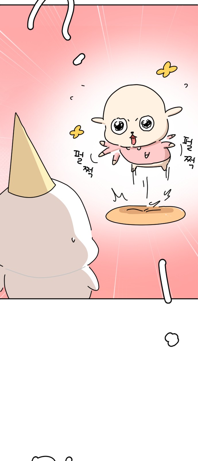 66 페이지