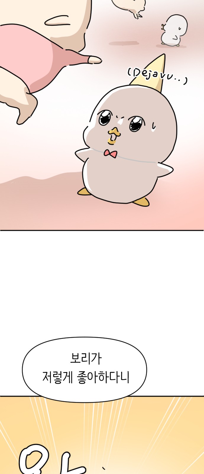 68 페이지