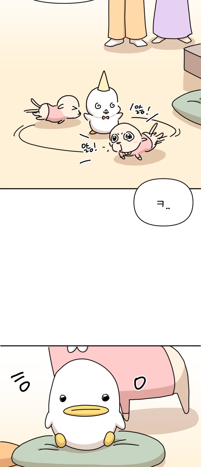 70 페이지