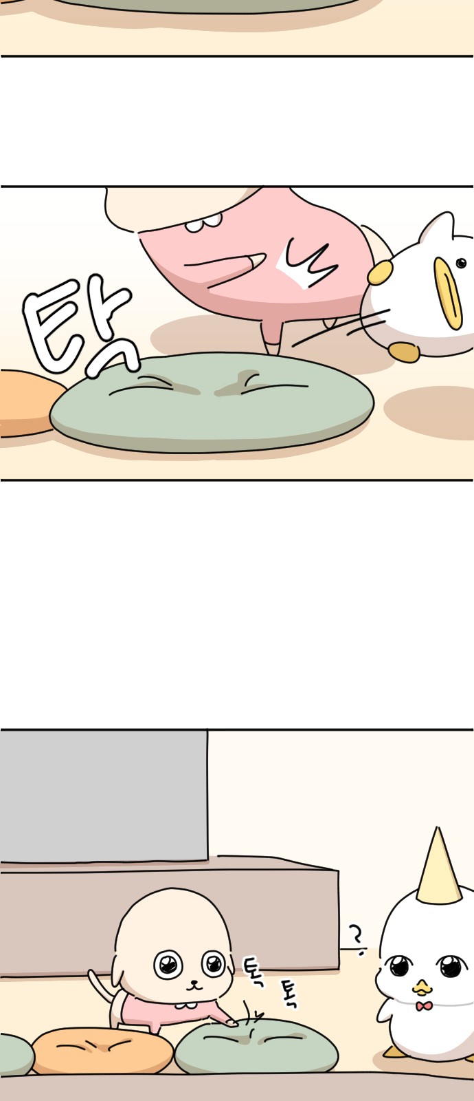 71 페이지