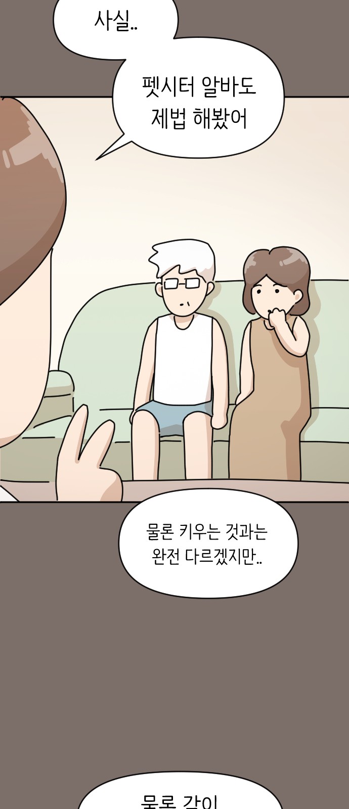 36 페이지