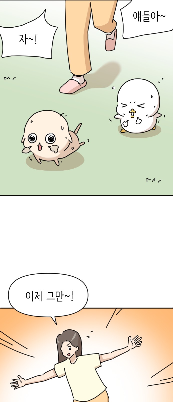 54 페이지