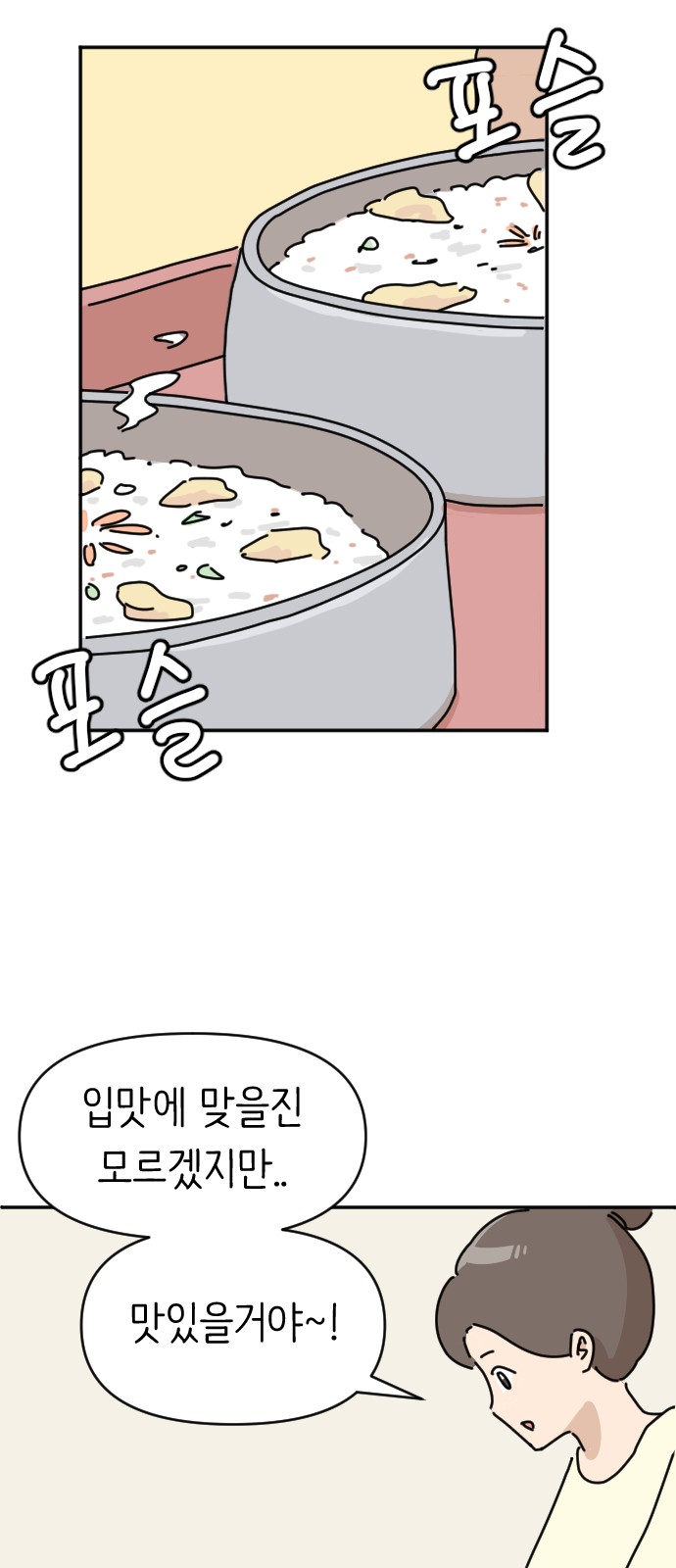 71 페이지