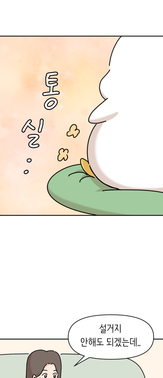 83 페이지