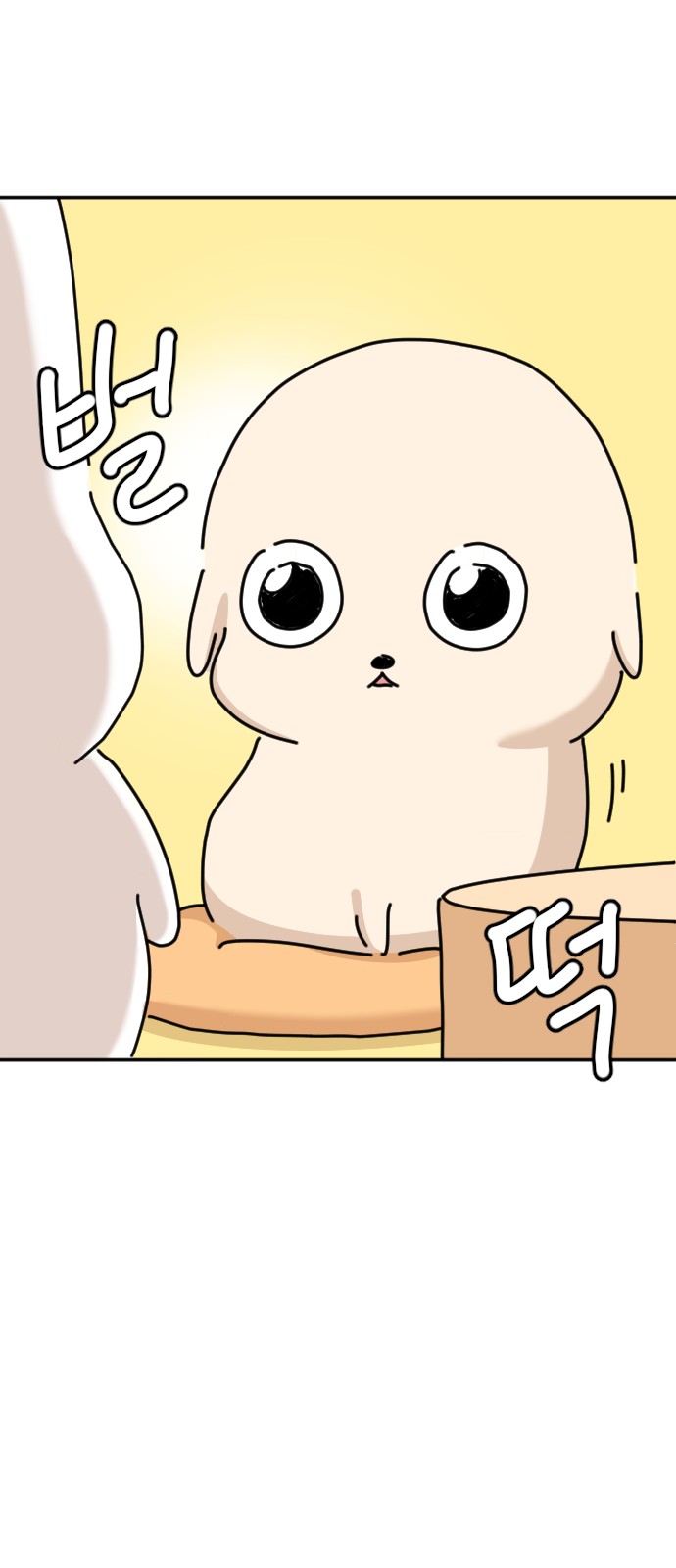 87 페이지