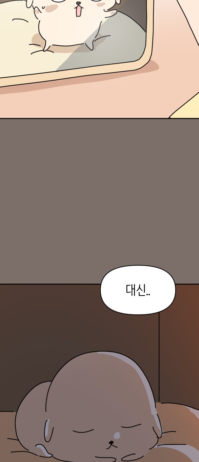 53 페이지
