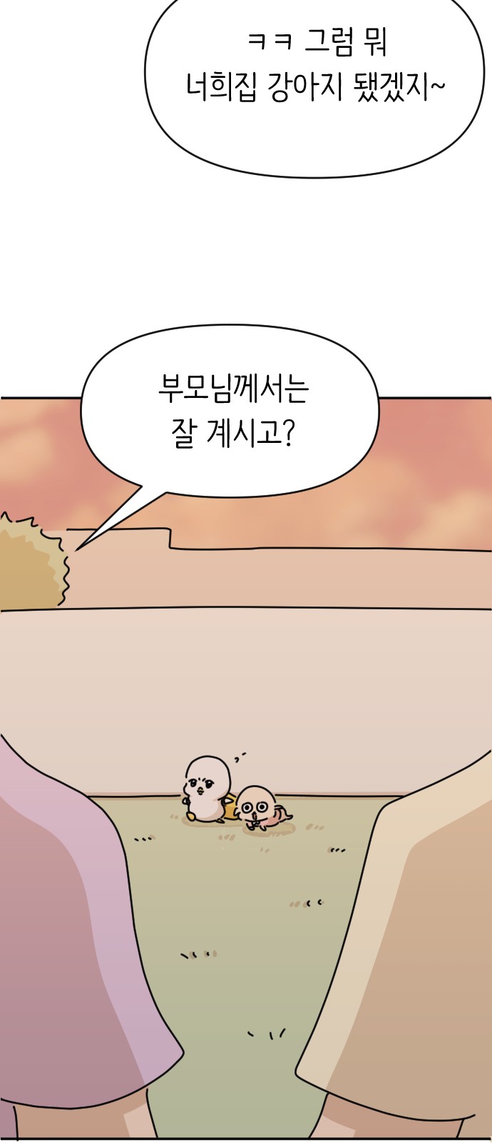 61 페이지