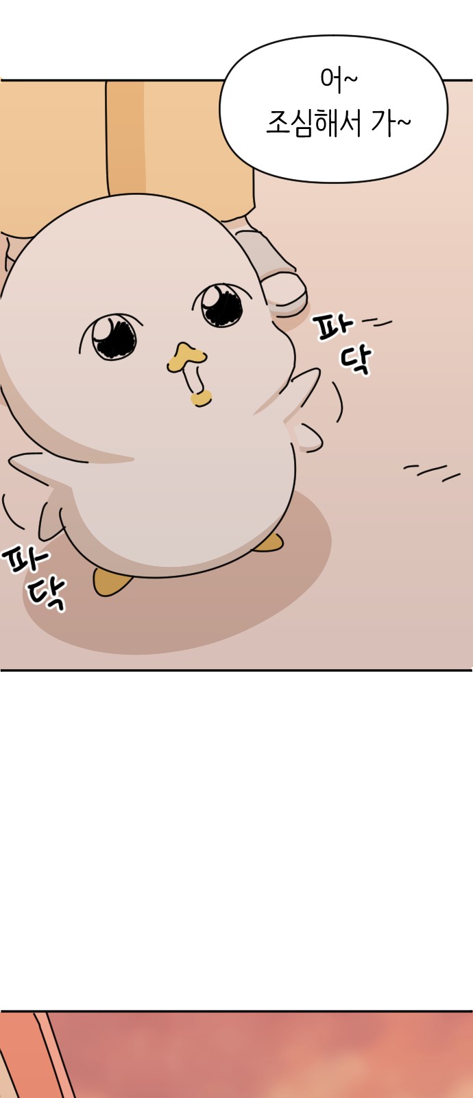 68 페이지