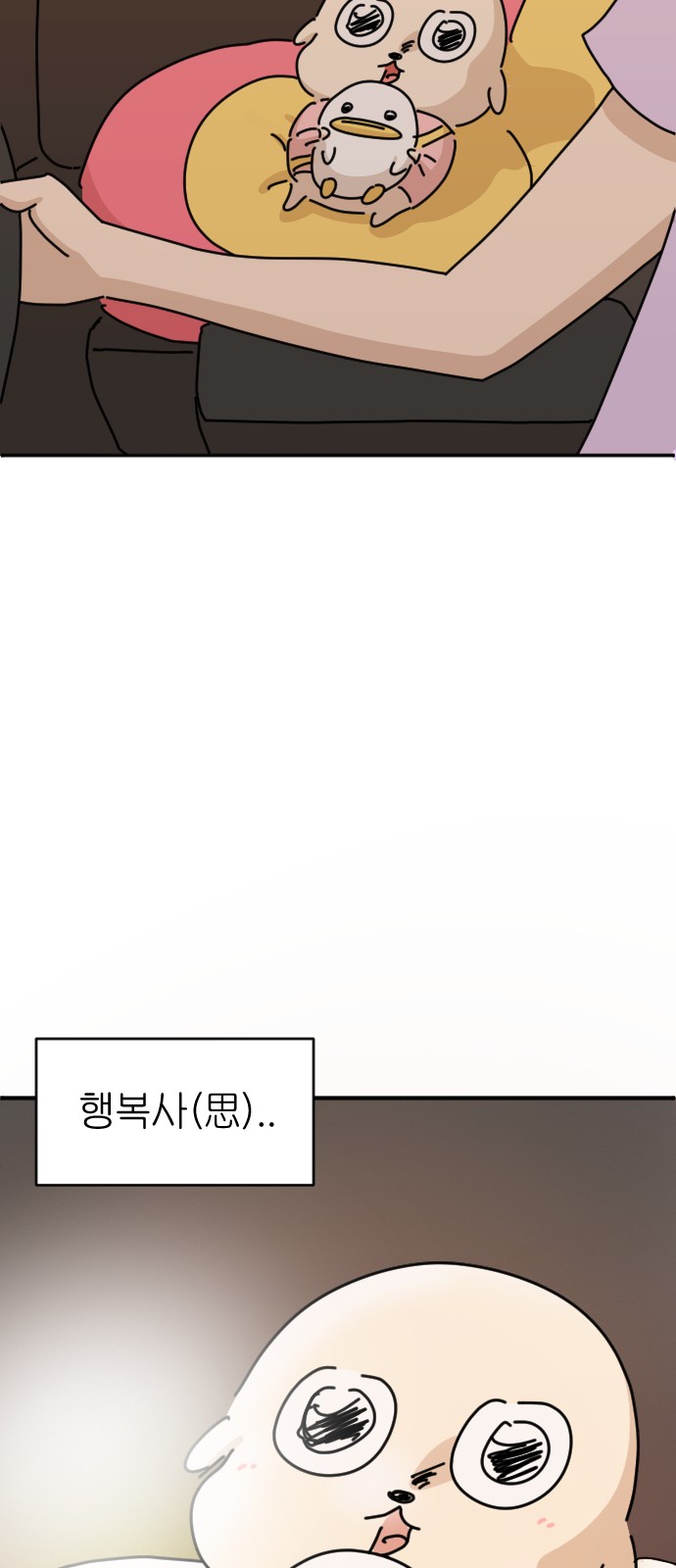73 페이지