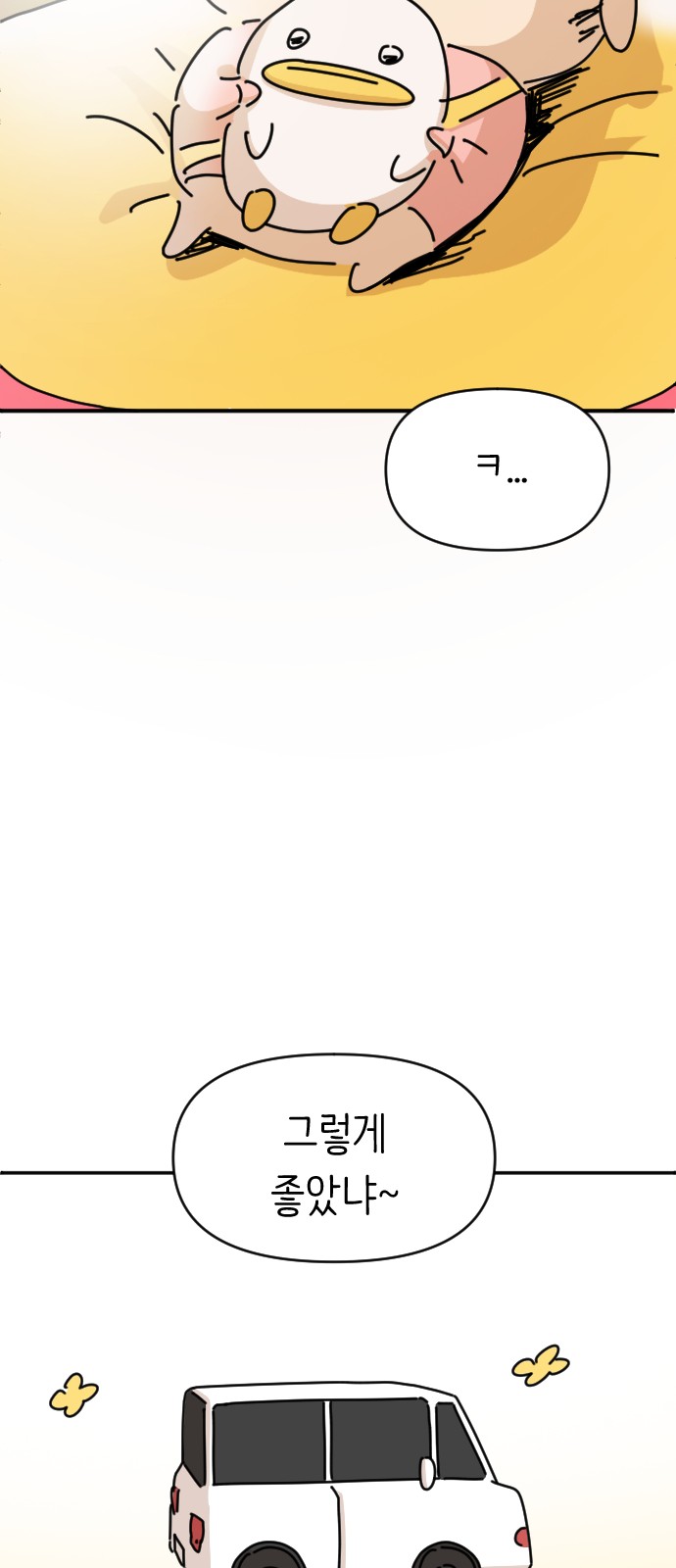 74 페이지