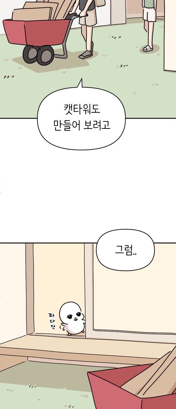 28 페이지